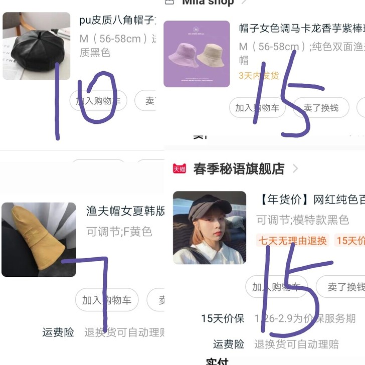 闲置出一些帽子和裙子，价格在图