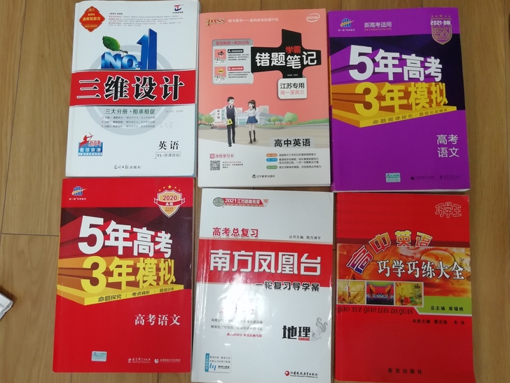高考清书高中数学语文英语生物物理化学地理