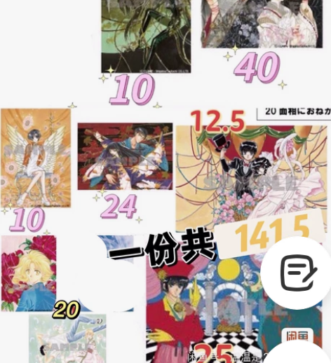 【非现】clamp30周年 X战记 东京巴...