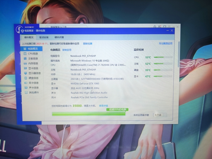 未来人类t7 17.3寸。游戏本。 95新...
