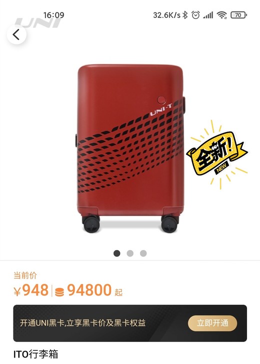 未拆封全新 ITO和UNIT 联名行李箱