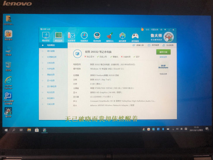 联想YOGA 2 11超极，本