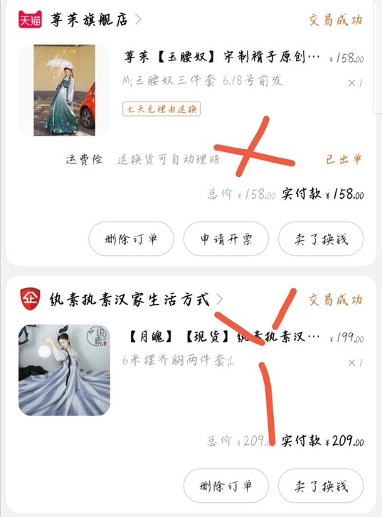 【回血出】代妹妹出汉服