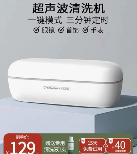 超声波清洗机 全新未拆封 顺丰包邮 歌者科...