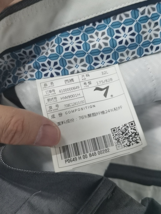 柒牌西裤，32码，活腰可调节，灰色，全新包邮