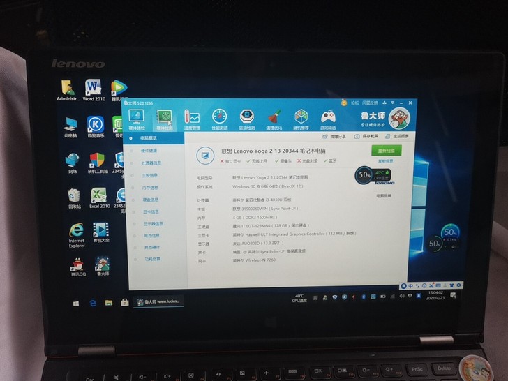 联想YOGA  2