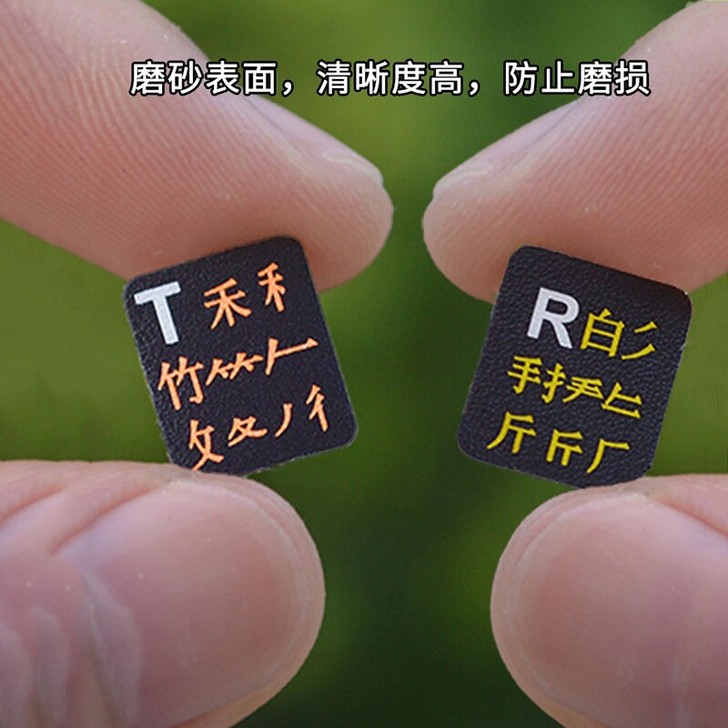 五笔键盘贴五笔字根字型贴笔记本台式机电脑打...