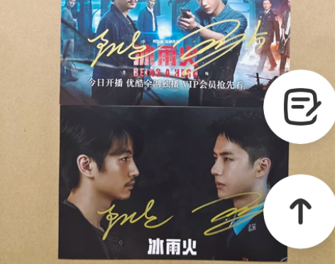 陈晓亲签冰雨火王一博陈晓亲笔签名照明星签名...