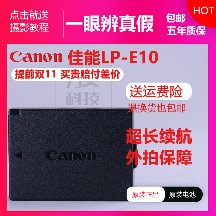 原装佳能EOS 1100D 1200D 1...