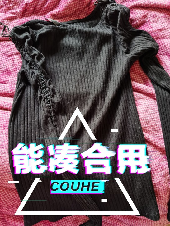 黑色针织打底一字性感