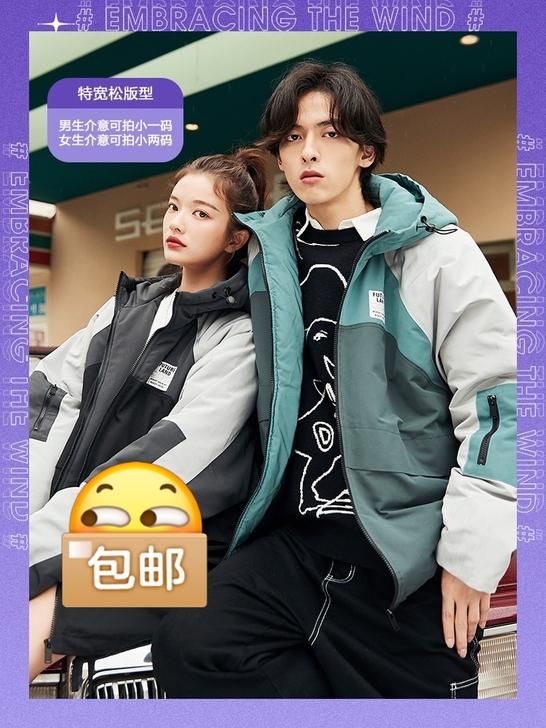 [御风]森马羽绒服男短款潮牌情侣外套男士秋...