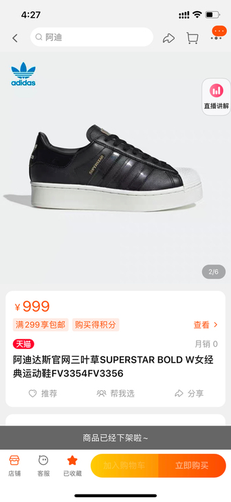 阿迪达斯三叶草 全新旗舰店购入 买大了实在...