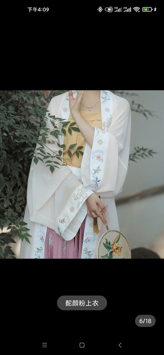 兰若庭  此间春色  酡颜粉褙子  L码