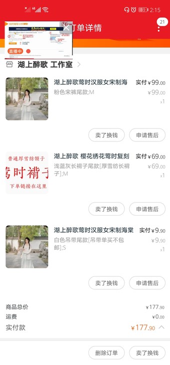 湖上醉歌 莺时 宋制汉服159包邮有吊牌