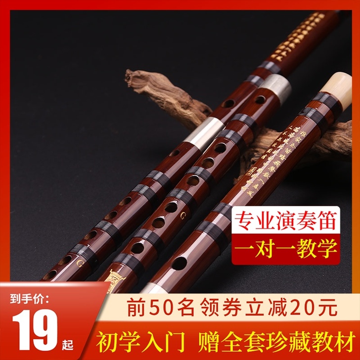 专业演奏级笛子(初学者)