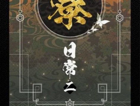 【收】狗崽 寮日常二 重花太太的黑色流星 ...