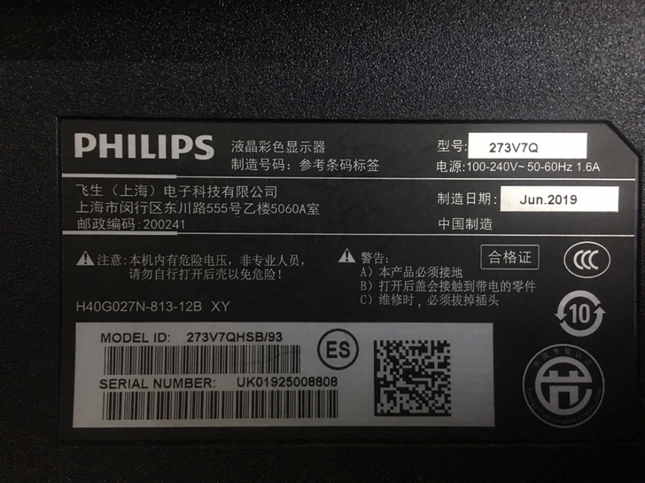 飞利浦显示器27寸，273v7Q，屏幕坏，