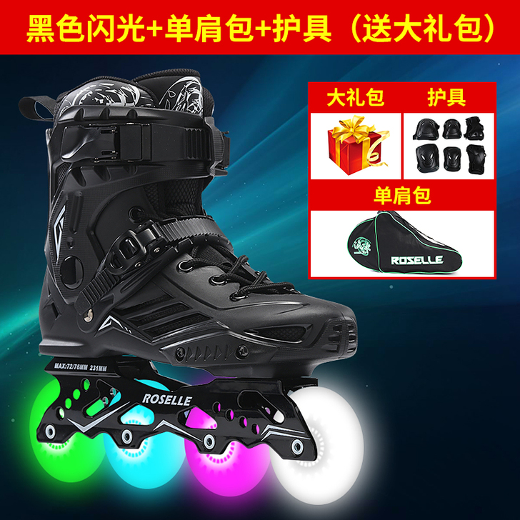 溜冰鞋成人直排轮夜光花式鞋轮滑鞋男女初学者...