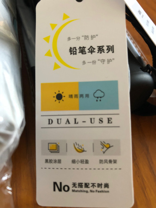 晴雨两用伞（黑胶）