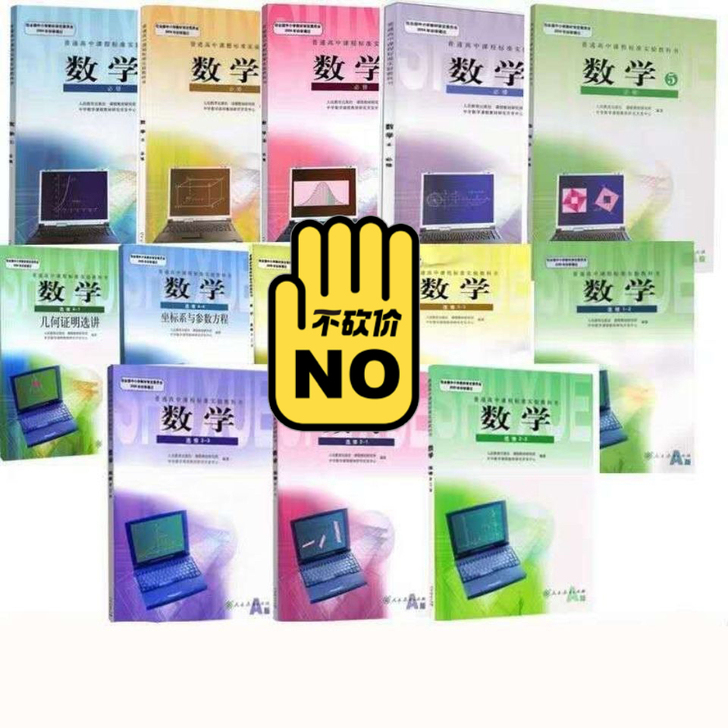 高中数学、物理、化学全套，一本通通7.99...