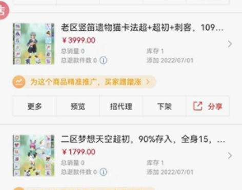 仙境传说ro，一二三区，各职业毕业号，上百...