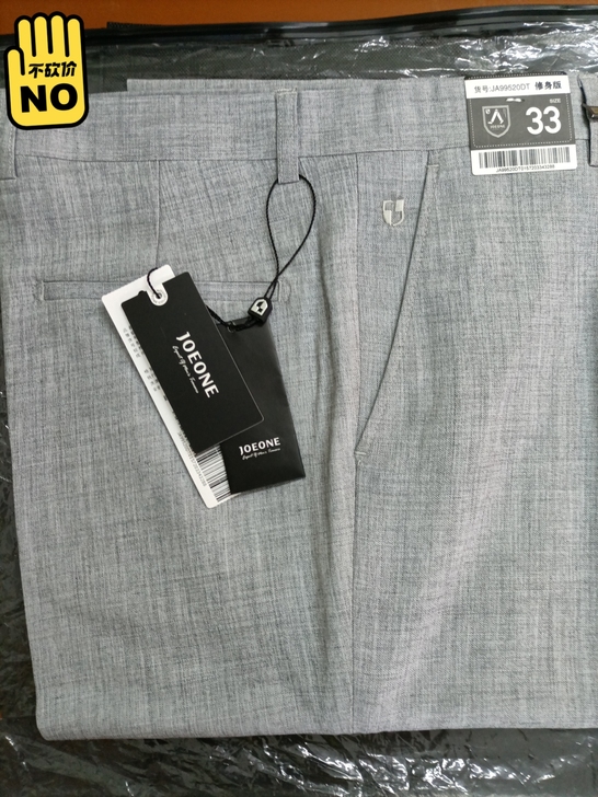 正品清仓全新九牧王西裤男夏季薄款男裤直筒宽...