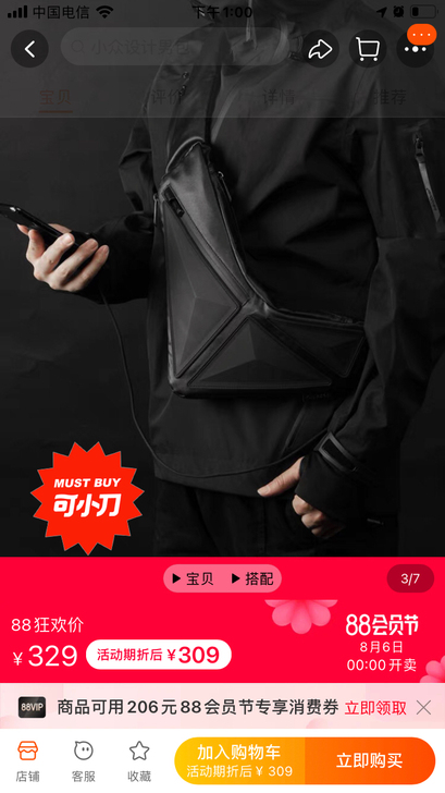 探迹者N1机能胸包骑行胸包创意设计