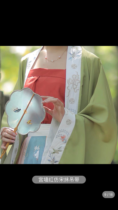 兰若庭 汉服此间春色 四个颜色吊带 全新未拆