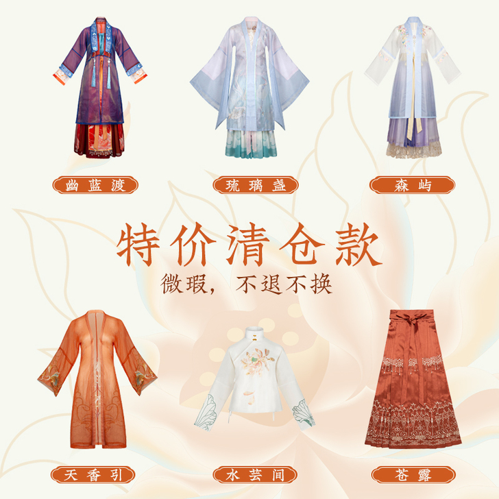都城南庄汉服#水云间上衣,全新
