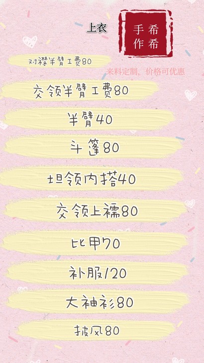 汉服来料定制接单