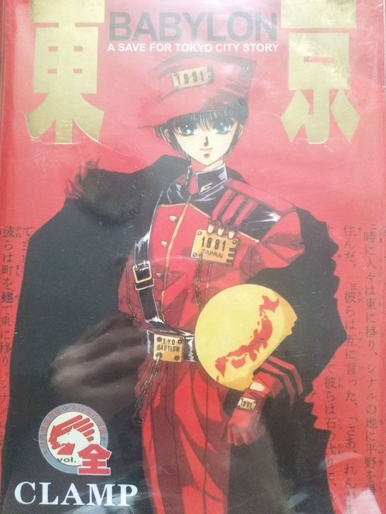 东京巴比伦 四拼一感兴趣的话给我留言吧！