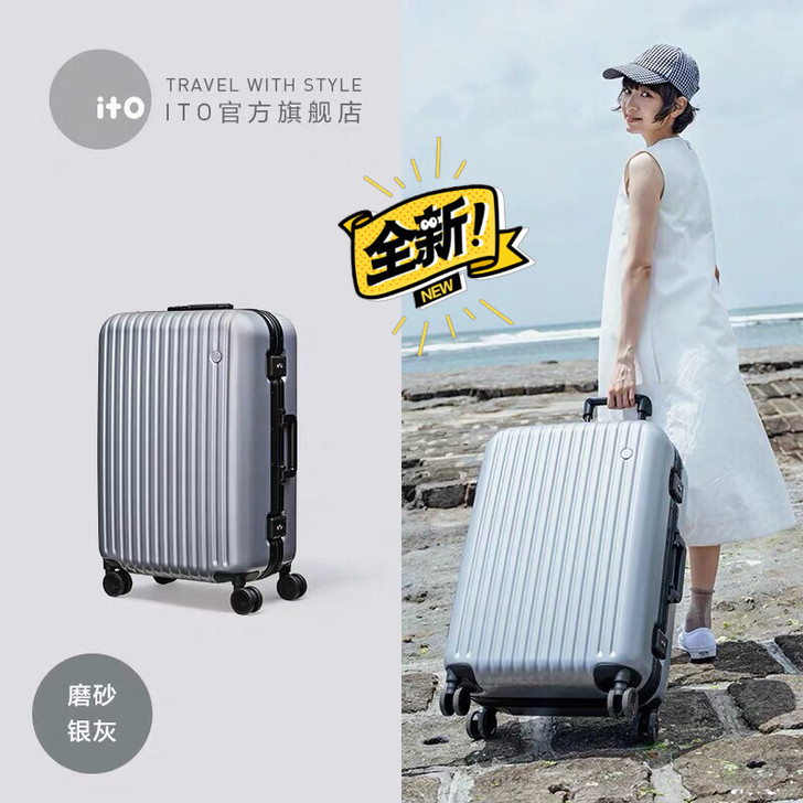 【全新未拆封】ito拉杆箱行李箱女