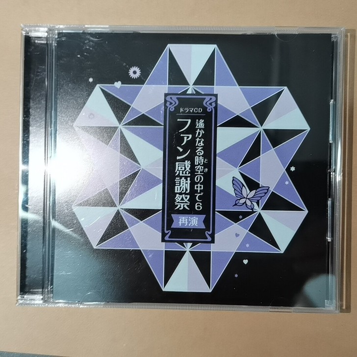 出 遥远的时空中6 限定特典碟