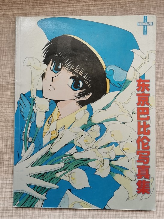 clamp 东京巴比伦