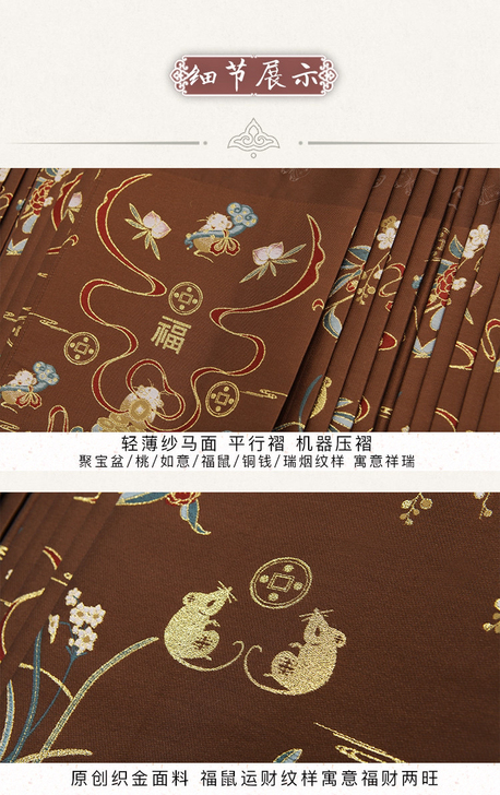 远山乔庚子寒香引长比甲汉服马面