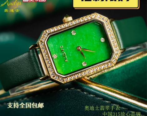 手表限购一件福利爆款翡翠女表个性时尚进口机...