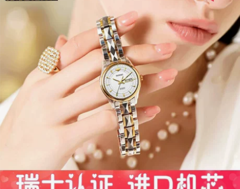 瑞士认证欧品客正品牌高档进口手表女士 全自...