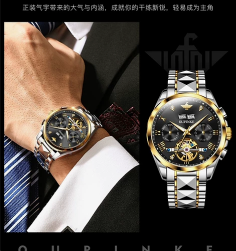 明星代言同款手表正品瑞士认证欧品客手表男士...