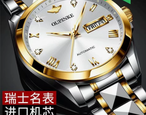 瑞士欧品客男士手表， 型号3171 朋友送...