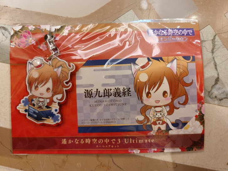 遥远时空中3 遥久3 源义经九郎 南加糖 ...