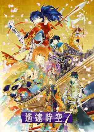 ns 遥远时空中7 中文 港版 成色良好