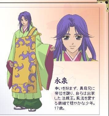 遥远时空中 八叶抄 永泉 TV动画 cos