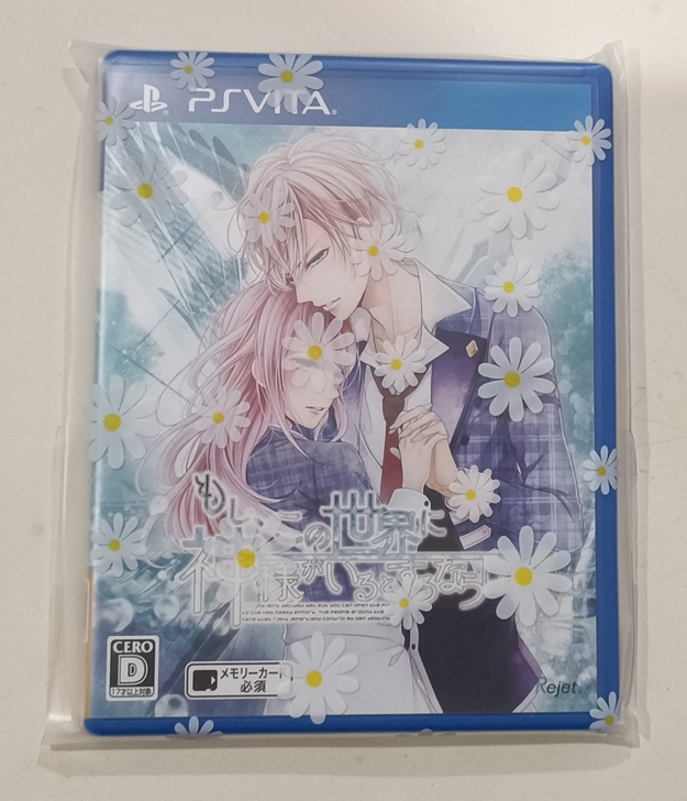 【出/换】psv 乙女游戏 如果神