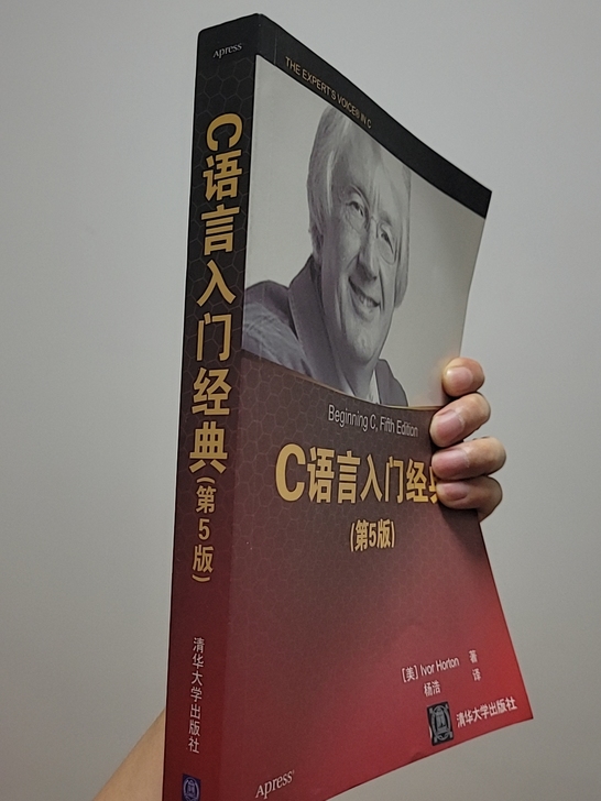 C语言/基础/计算机/《C语言入门经典（第...