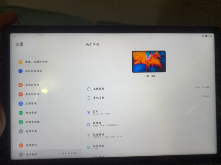 联想小新pad 6128 Wi-Fi 在保...