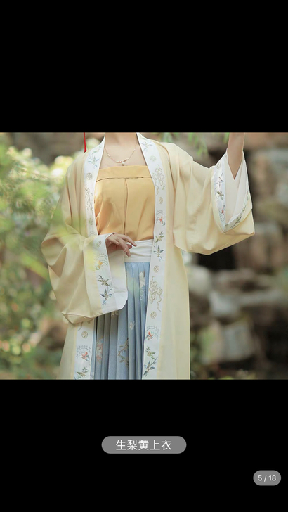 出全新兰若亭此间春色宋制汉服，m码黄褙子，...