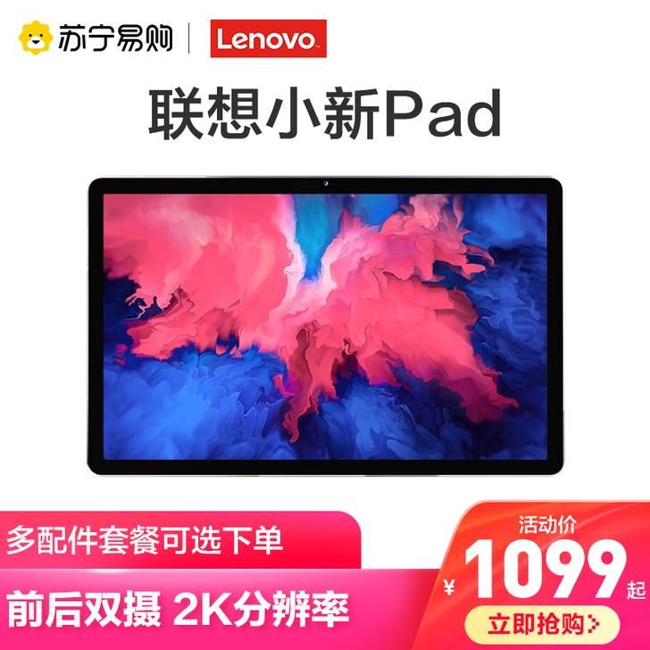 Lenovo/联想 平板电脑