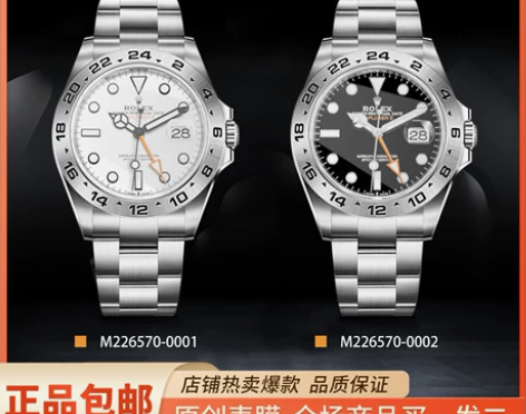 适用于劳力士探险家型226570手表贴膜表...