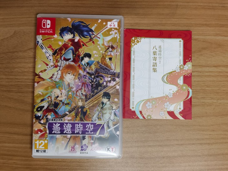 【出租】遥远时空中7 遥7 中文版