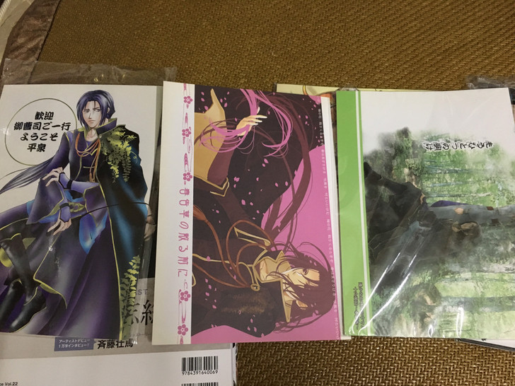 遥远时空中3 泰衡 泰望中心  日版